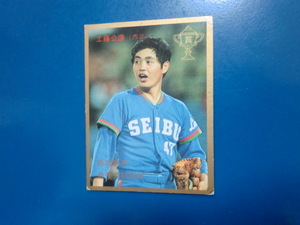 カルビー プロ野球 1987 No.330 工藤公康 最高勝率