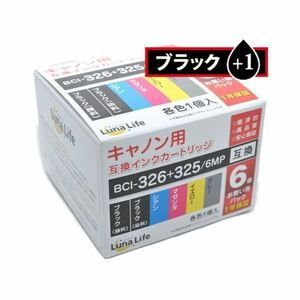 （まとめ）ワールドビジネスサプライ Luna Life キヤノン用 互換インクカートリッジ BCI-326+325/6MP 325ブラック1本おまけ付