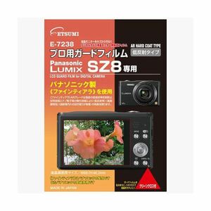 （まとめ）エツミ ETSUMI (プロ用ガードフィルム Panasonic Lumix SZ8専用) E-7238【×5セット】