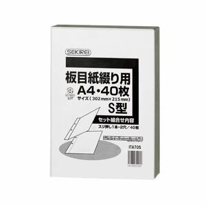 (まとめ）セキレイ 板目紙綴り用A4S 40枚 ITA70S【×5セット】