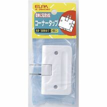 （まとめ） ELPA コーナータップ 3個口 ホワイト A-36H（W） 【×30セット】_画像1