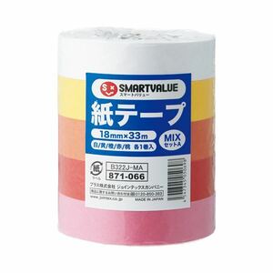 （まとめ）スマートバリュー 紙テープ【色混み】5色セットA B322J-MA【×100セット】