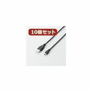 10個セット エレコム エコUSB2.0ケーブル（mini-Bタイプ） U2C-JM30BKX10