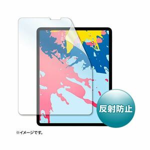 サンワサプライ Apple 12.9インチiPad Pro 2018用液晶保護反射防止フィルム LCD-IPAD11