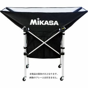 MIKASA（ミカサ）【幕体のみ】携帯用折り畳み式ボールカゴ（舟型）用幕体 ブラック【ACBB210BK】
