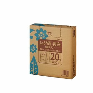 (まとめ）クラフトマン レジ袋 乳白 箱入 20号 400枚 CF-B20【×5セット】