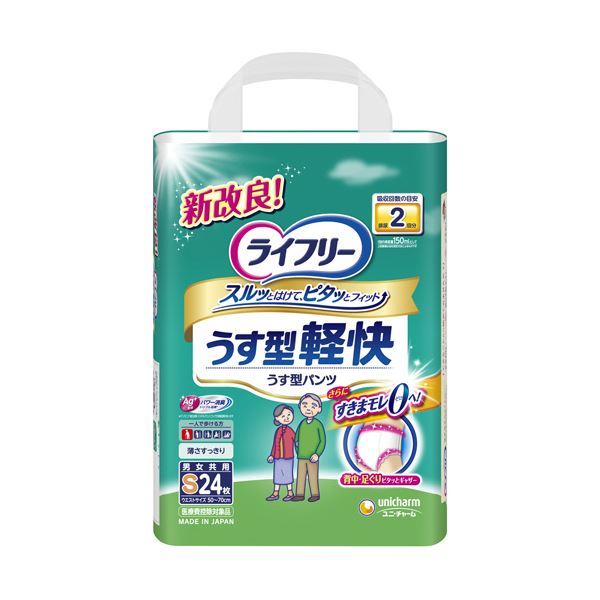 うす型軽快パンツの値段と価格推移は？｜30件の売買情報を集計したうす