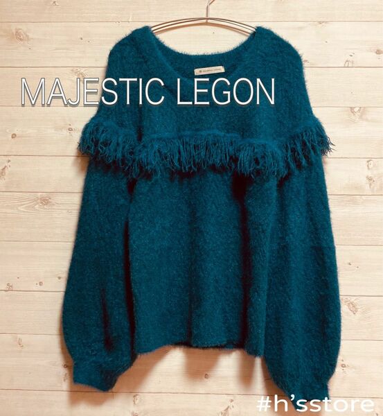 MAJESTIC LEGON ニット トップス プルオーバー フリンジ グリーン