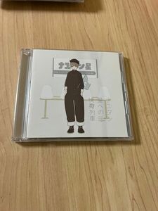 Sou CD 【通常盤】ナユタン星への快爽列車