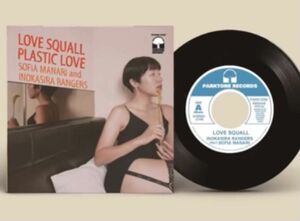 井の頭レンジャーズ feat.Sofia Manari アナログ 7inch 新品 ラブスコール プラスティックラブ