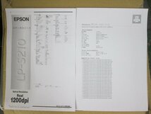 ◎【ジャンク】中古レーザープリンタ エプソン【EPSON:LP-S210】トナー/メンテナンスユニットなし 部品取り発送可能◎2105141_画像5