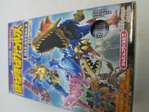 ほねほねザウルス 第37弾　6番　メテオプテラノドン　　～超変身！剣王竜爆誕編～ ゴールドバージョン