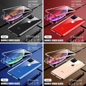 iPhone14 6.1 アルミバンパー　アルミ　メタルフレーム　強化ガラス　表面強化ガラス　背面強化ガラス　両面磁石　ゲーム