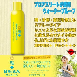 #BRISA MARINA organic# spray type face *.*. body . easy UV care SPF50+ PA++++ Hawaii also possible to use environment . kind Pro Youth. sunburn 