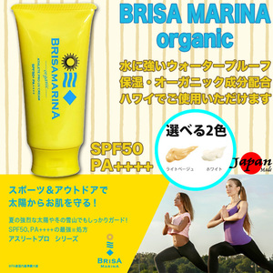 ■ Brisa Marina Organic ■ Устойчивый к воде солнцезащитный крем Органические / увлажняющие ингредиенты содержит SPF50+PA ++++ 2 Развертывание цвета / почтовая доставка