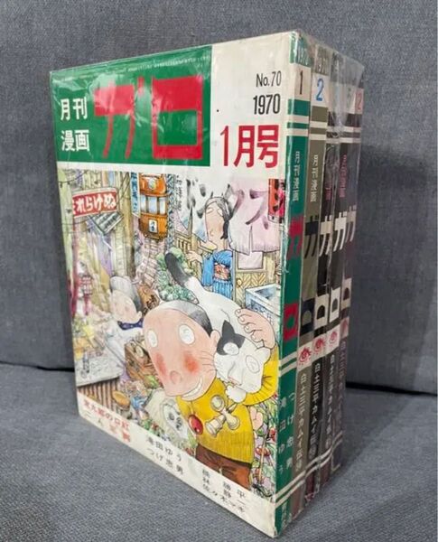月刊漫画 ガロ 1970年 1 2 3 5 12月号 5冊セット
