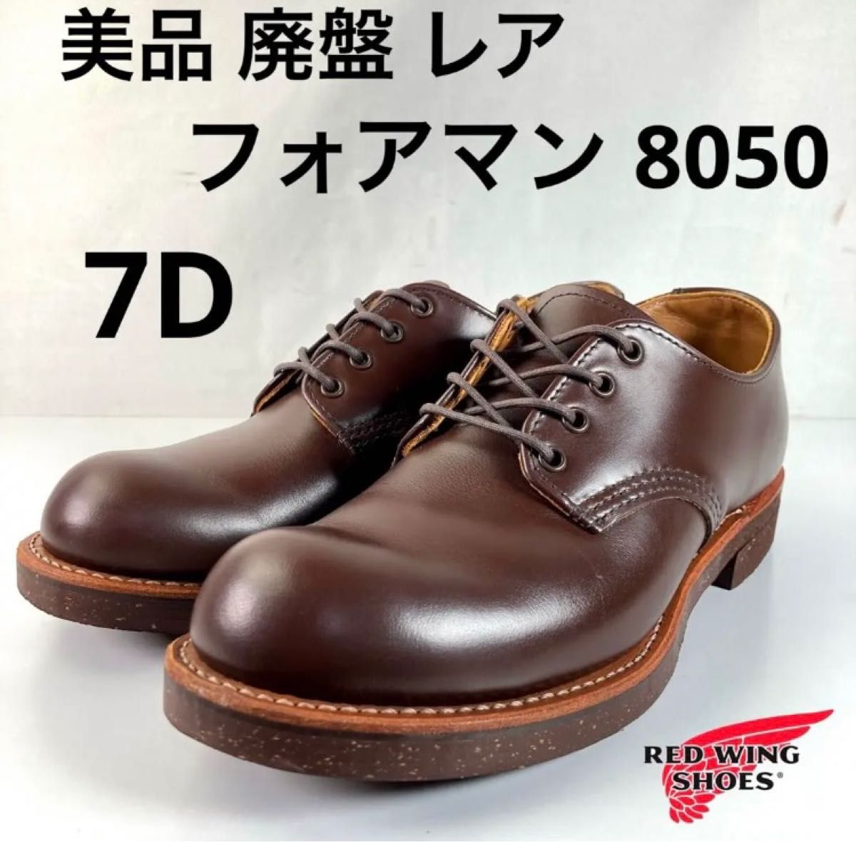 ☆レア☆廃盤☆希少☆8211☆スエード☆ロガーブーツ☆7D☆レッド