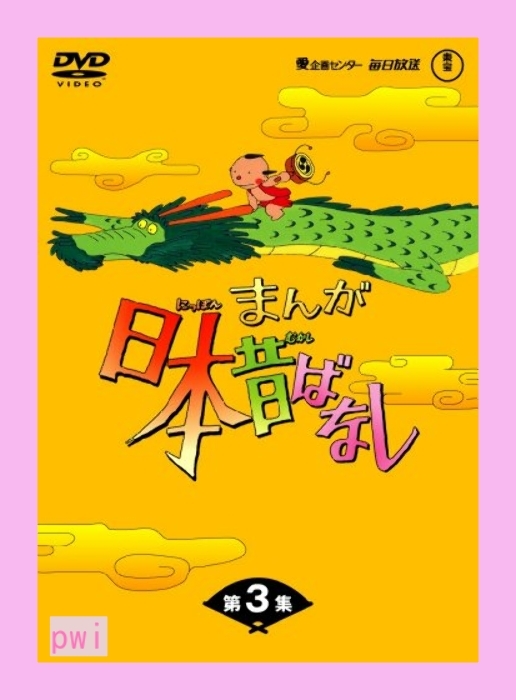 水戸黄門第38部DVD-BOX(中古未使用品) | JChere雅虎拍卖代购