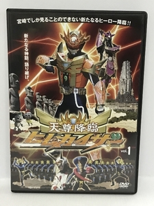 天尊降臨　ヒムカイザー　Vol.1 グーニーズ　DVD