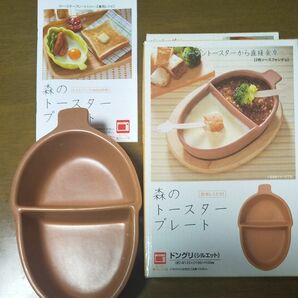 未使用　森のトースタープレート　ドングリ型