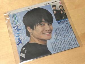 ★日刊スポーツ切り抜き(2019年6月29日/Saturdayジャニーズ・SixTONES 森本慎太郎)★