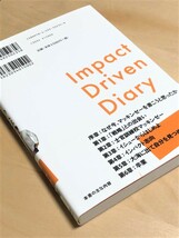 ★なぜマッキンゼーの人は年俸1億円でも辞めるのか？★(田中裕輔 著)★_画像2