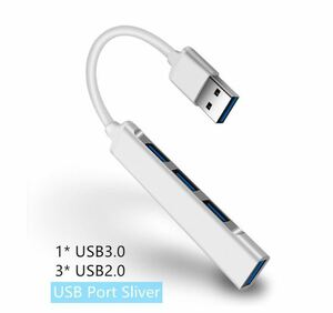 送料無料　未使用品　Usb ハブ　3.0×1　2.0×3　4ポート　シルバー　コンパクト　ミニ　薄型　