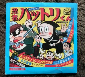 忍者ハットリくん　ブルボン懐かしのアニメソングコレクションCD