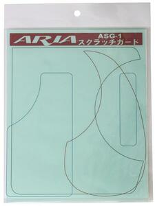 ★ARIA ASG-1 SCRATCH GUARD [スクラッチガード]★新品/メール便