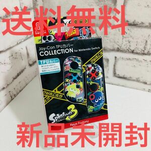 新品 Switch スプラトゥーン3 Joy-Con TPU カバー Type-A