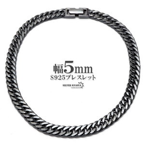 シルバー925 ダブル喜平ブレスレット 幅5mm メンズブレスレット チェーンブレスレット 燻し 中折れ シルバー ブラック 黒