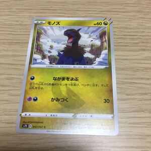 ヤフオク モノズ ポケモン ゲーム の中古品 新品 未使用品一覧 ヤフオク モノズ ポケモン ゲーム の中古品 新品 未使用品一覧