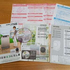 【DVD付 取扱説明書】HITACHI BD-V9500L(N)の取説と当時のカタログ