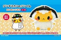 【ジンくん】ジンギスカンのジンくん BIGぬいぐるみ 全1種 全高約30cm タグ付き 新品 札幌市公認 札幌スマイルPR大使 LF_画像2