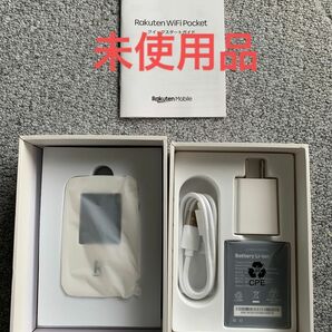 未使用品　楽天　wifi pocket rakuten 白　ホワイト　ポケット　未使用品