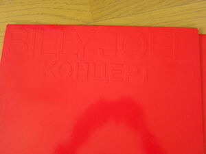 □ BILLY JOEL KONTSERT レアアナログ米盤オリジナル２LP 全面DMM STERLING刻印