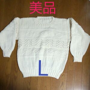 手編みセーター　オフホワイト　L