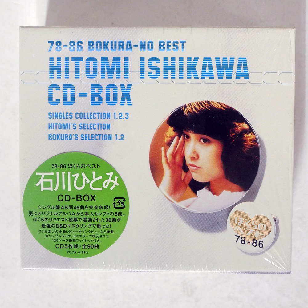 ヤフオク! -「石川ひとみ cd-box」の落札相場・落札価格