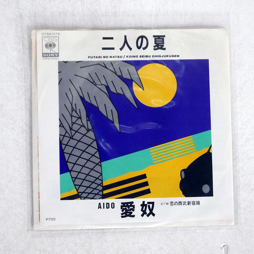 ヤフオク! -「愛奴」(レコード) の落札相場・落札価格