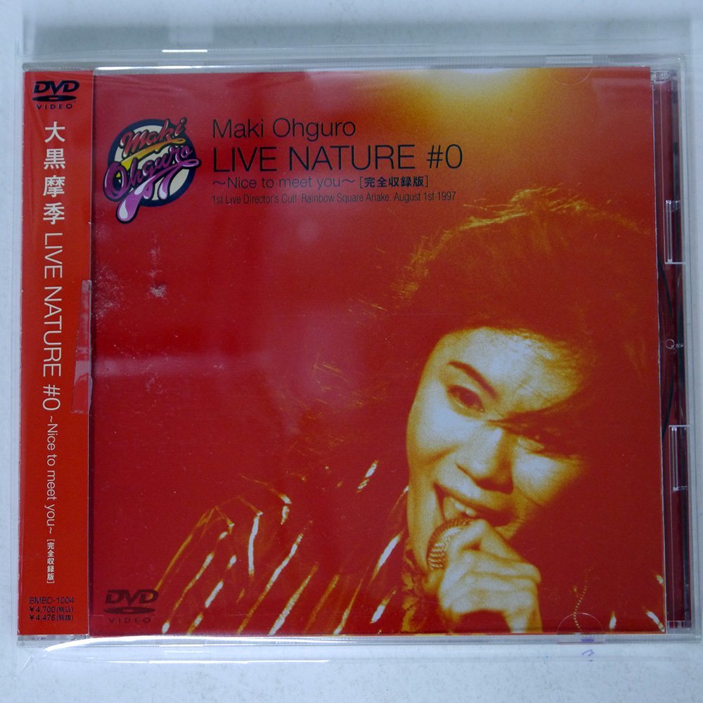 大黒摩季/LIVE NATURE #0 ?NICE TO MEET YOU ? DVD /B-VISION BMBD ...