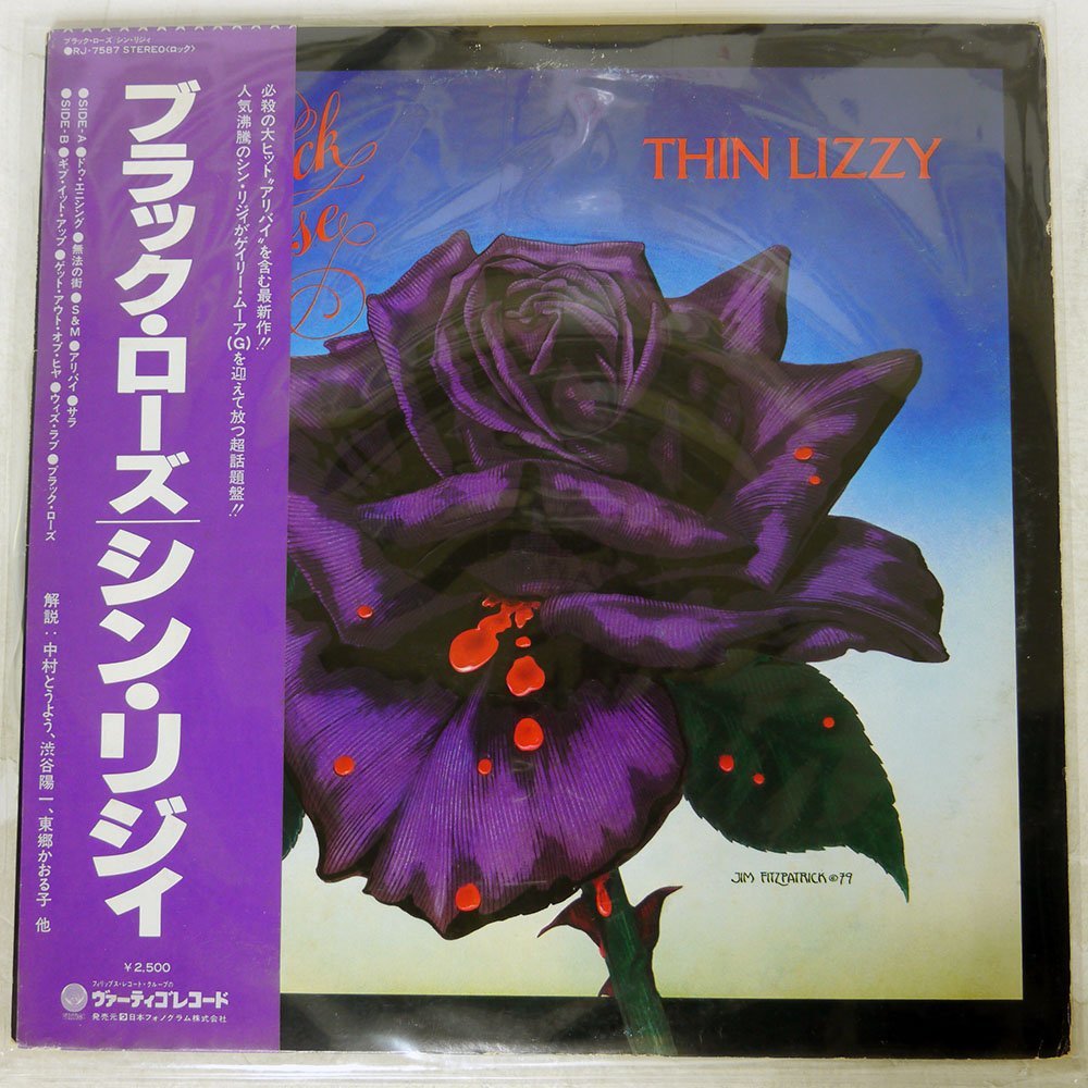 お気に入り LIZZY/シンリジィ 【美品LPレコード】シン・リジィ