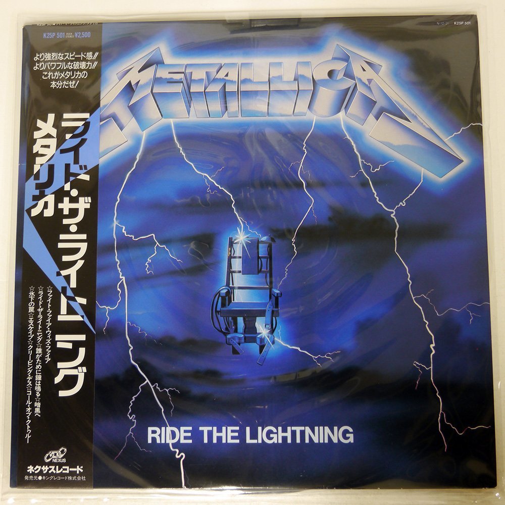 METALLLCA / RIDE THE LIGHTNING 日本盤レコード-