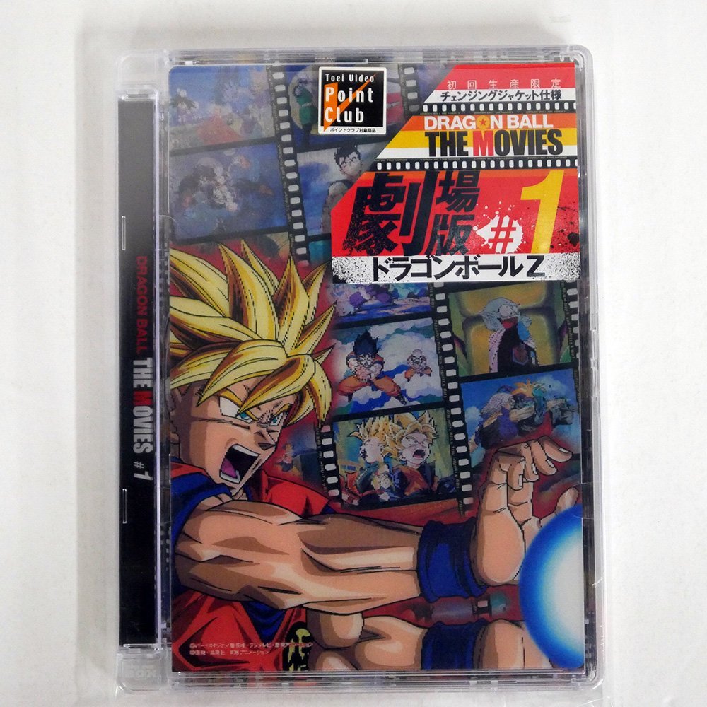 ヤフオク! -「ドラゴンボールdvd」の落札相場・落札価格