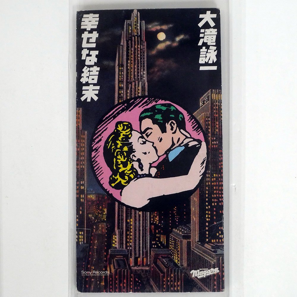大滝詠一 直筆サイン入りCD 「幸せな結末/Happy Endで始めよう」 www
