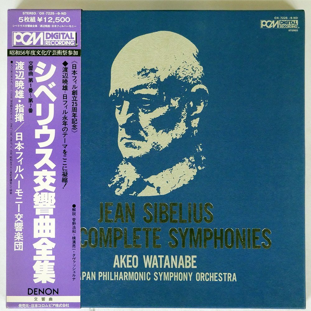 ラトル シベリウス 交響曲全集(5CD)