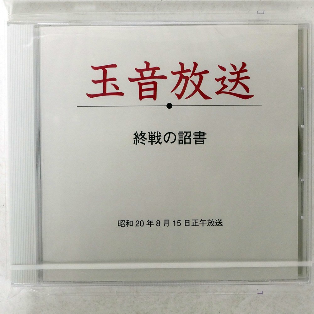 絶妙なデザイン 終戦の詔書 額 その他 - uroclinicadabahia.com