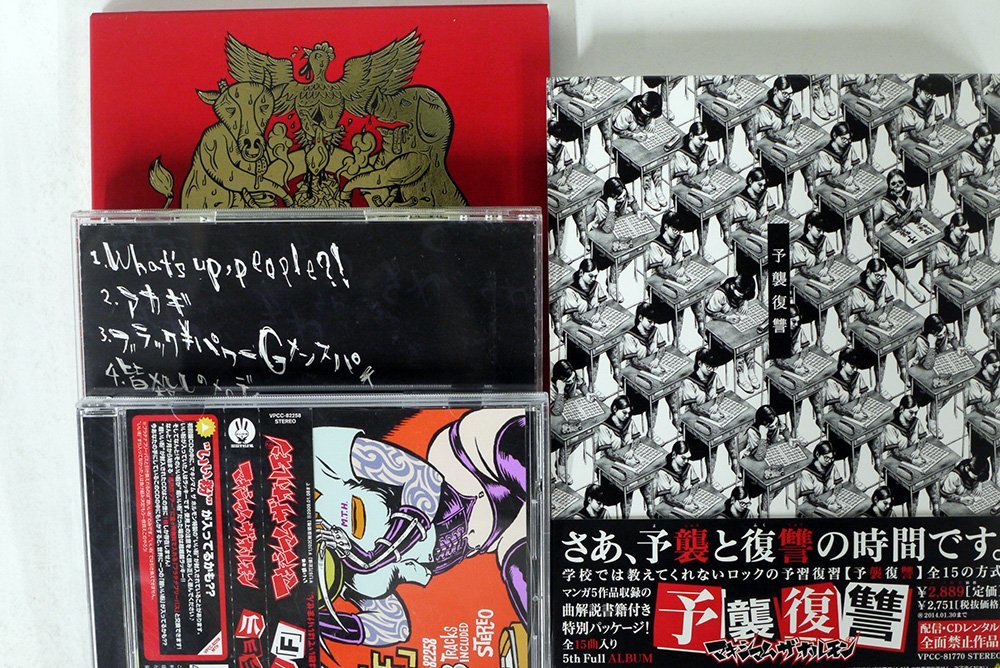 最大99%オフ! マキシマムザホルモン アルバム CDセット おまけ