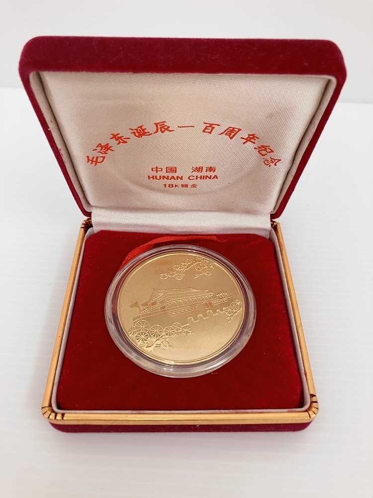 ヤフオク! -「毛沢東」(硬貨) (貨幣)の落札相場・落札価格