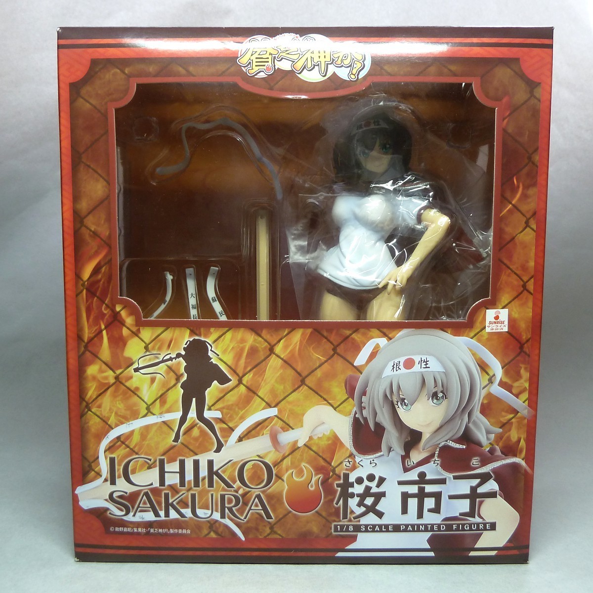 FREEing 貧乏神が! 桜市子 オークション比較 - 価格.com