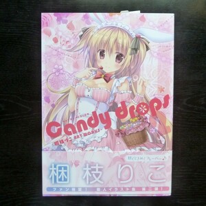 画集　新品　Candy drops2　キャンディーどろっぷす2　梱枝りこ　ART WORKS